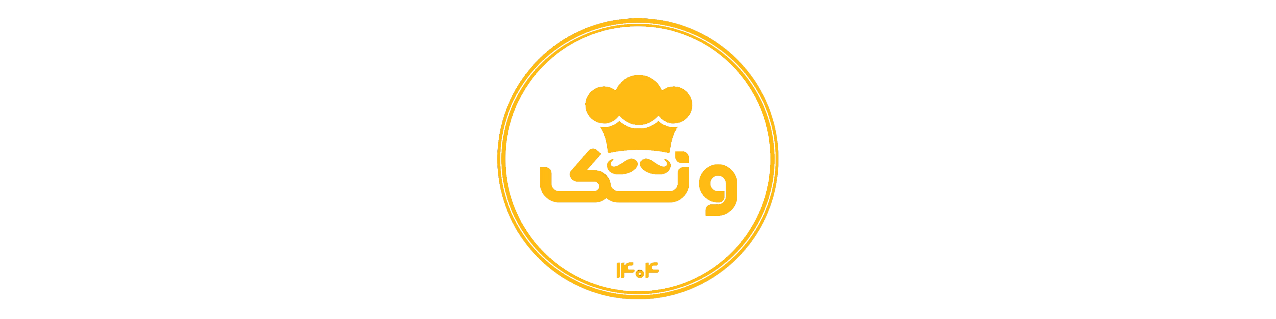 لوگو کافه رستوران ونک